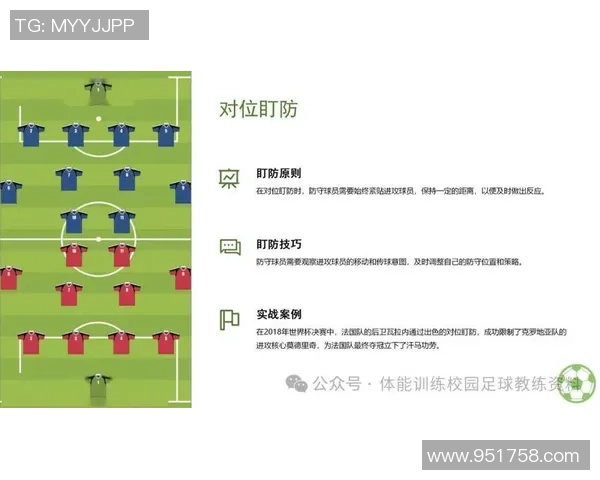 北京足球队的灵活性探讨与战术创新分析
